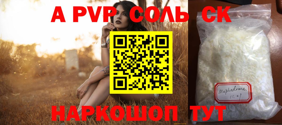 APVP мука Красноярск
