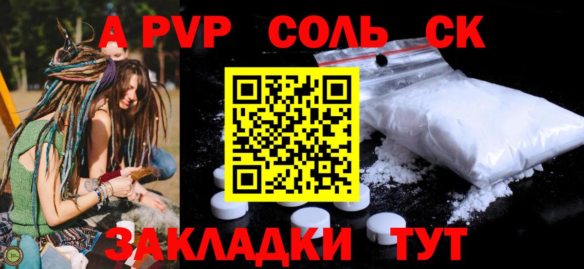 Альфа ПВП СК КРИС  A-PVP мука  А ПВП СК КРИС  Вход с VPN  А ПВП  Красноярск 