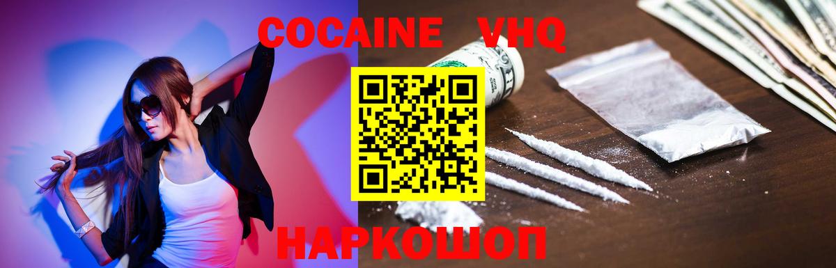 КОКАИН 98% Красноярск