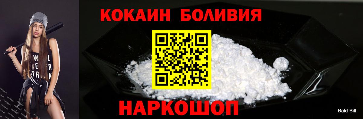 Cocaine 99%  где найти наркотики  Вход с VPN  Красноярск  КОКАИН FishScale  Cocaine 