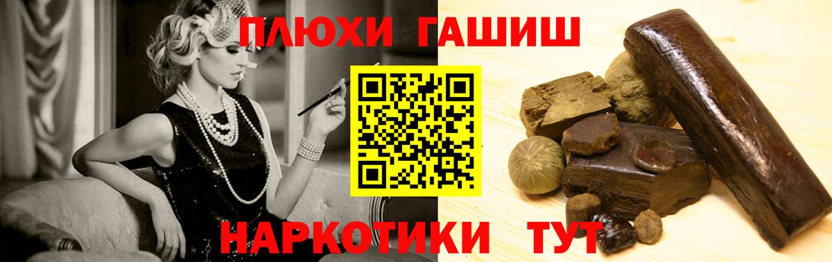 Гашиш индика сатива  Вход с VPN  где продают наркотики  Красноярск 