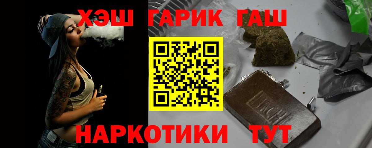 Гашиш hashish Красноярск