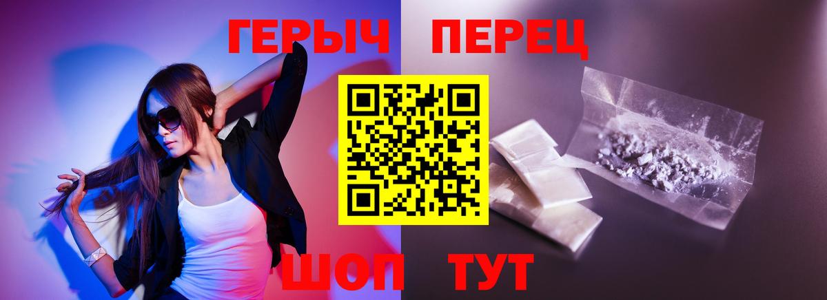 Красноярск  Героин афганец  Героин  Вход с VPN 