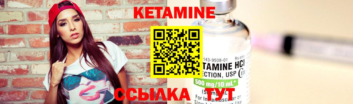 Кетамин ketamine  Вход с VPN  Красноярск 