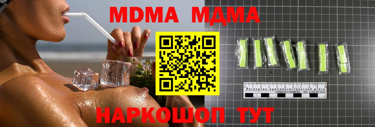Красноярск  МДМА Molly  MDMA  Вход с VPN 