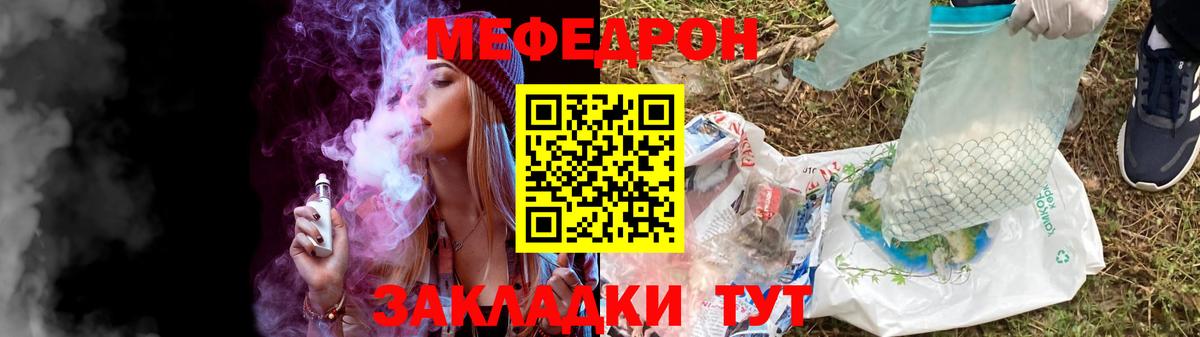 цена   МЕФ mephedrone  Вход с VPN  МЯУ-МЯУ мука  Красноярск  МЕФ  МЕФ 