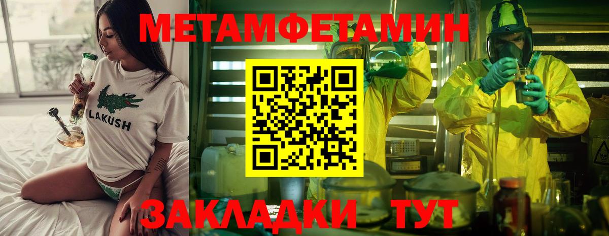 Красноярск  Метамфетамин Декстрометамфетамин 99.9%  Вход с VPN 