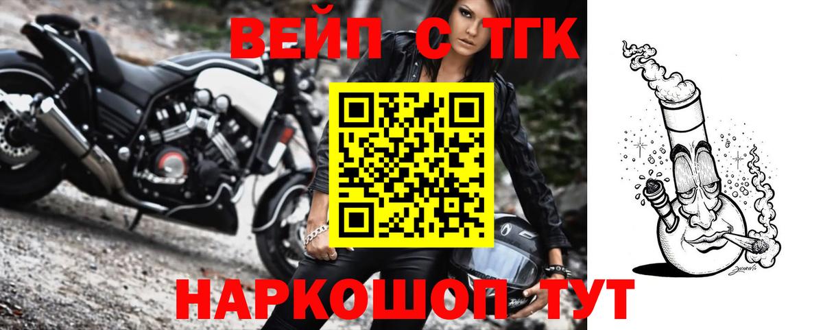 ТГК Wax  Вход с VPN  Дистиллят ТГК вейп  Красноярск 